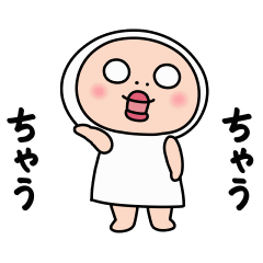 動くしろめちゃん　関西弁やりとり編