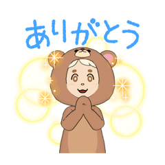 くま人間のスタンプ