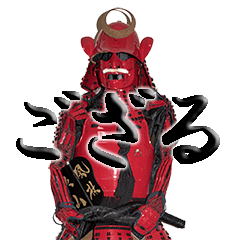 鎧武者でござる