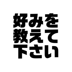 ぽちゃ専・ミケ専向けLINEスタンプ！！