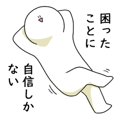 自己肯定感が強いので笑っておこうと思う人