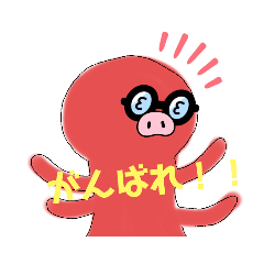 きもちわるいかいぶつ