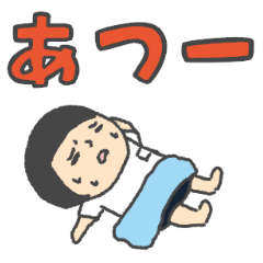 おかっぱブルマちゃん【デカ文字②】