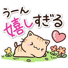 自然な☆ちびトラ