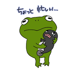 嗚呼、かえる４