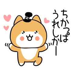 武士柴犬＠博多弁スタンプ＠98