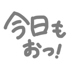 にちじょうもきょちゃ
