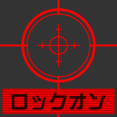 スナイパー【ポップアップ】