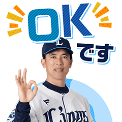 埼玉西武ライオンズ　ゆる敬語BIGスタンプ