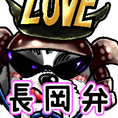 ワイルドシーズーpart6     傑作☆長岡弁