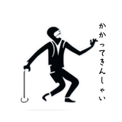 黒棒人間の格闘術