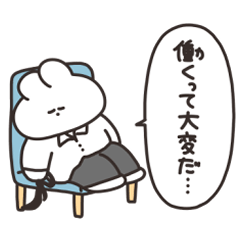 働くうさちゃん その８
