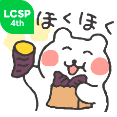 すこやかシロクマ　ほっこり