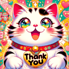 にゃんともキュート！よろこびの猫スタンプ