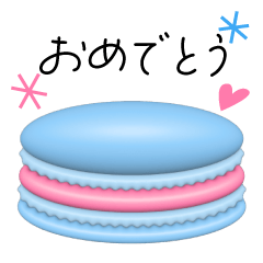 春色Cute♡ころころマカロン