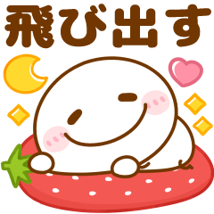 飛び出す♡春のちびマロ