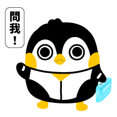 ダイキ ペンギン (改訂)