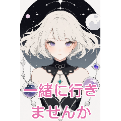 アニメ化学ガール4(日常用語)