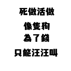 Working hard like a dog