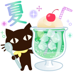 夏に向けて♡大人の黒ねこ