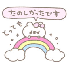 くまやん。268〜可愛い吹き出し〜