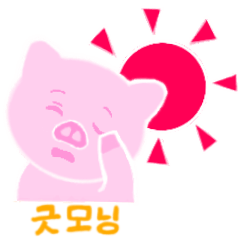 ピグ丸～韓国語～