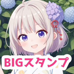 紫陽花と浴衣の女の子BIGスタンプ