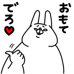 全力うさぎワイルドだろぉ？