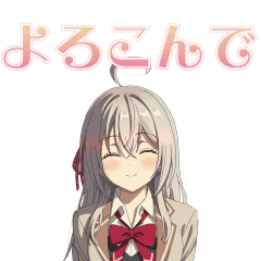 アニメ「ロシデレ」動くLINEスタンプ vol.3