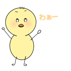 へんなひよこスタンプ
