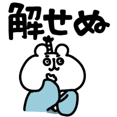 ゆるくま90 サムライ