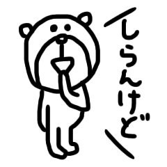 【関西弁！⑧】ゆる～いシンプルベア★