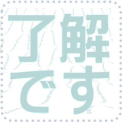 日本の和柄 メッセージ スタンプ F02