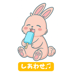 ふわふわうさぎのひとこと