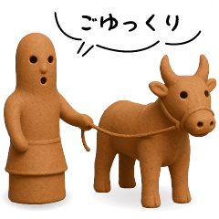 リアル埴輪の日常スタンプ（敬語もあるよ）