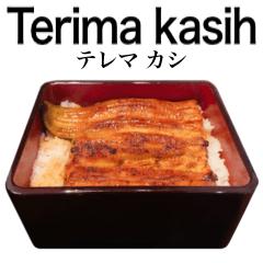 特上 うな重 【インドネシア語】