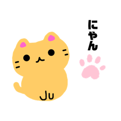 アリサトのねこ