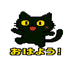 ツンデレ猫ギボン・ピクセル1