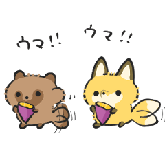 ちっちゃいたぬきとちっちゃいきつね