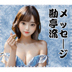 女の子 メッセージ スタンプ 62