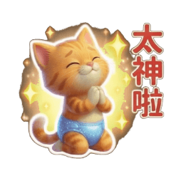 Playful Orange Kitten Stickers #3
