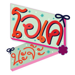 Workday with Ja, Jaa, Jah