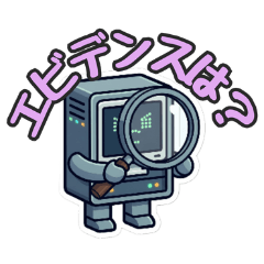 サーバー・ドロイド Vol.3：論理的ツッコミ