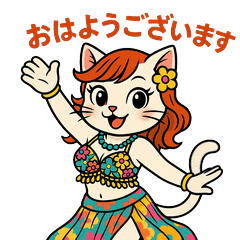 ベリーにゃんこ 猫ベリーダンススタンプ