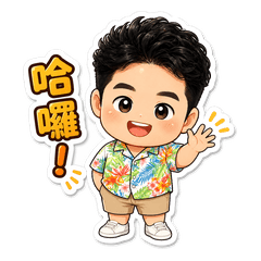 Sunny Boy Daily Stickers