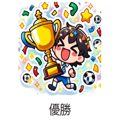 少年サッカー保護者スタンプ