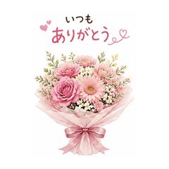 感謝の気持ちを花束に