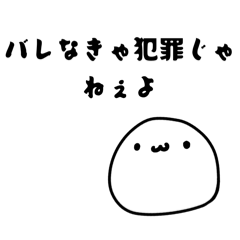 口が悪い白玉。