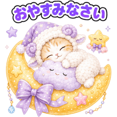 きぐるみ猫の毎日スタンプ♪ ゆめかわ