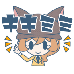 ゆるっとキキミミ!!